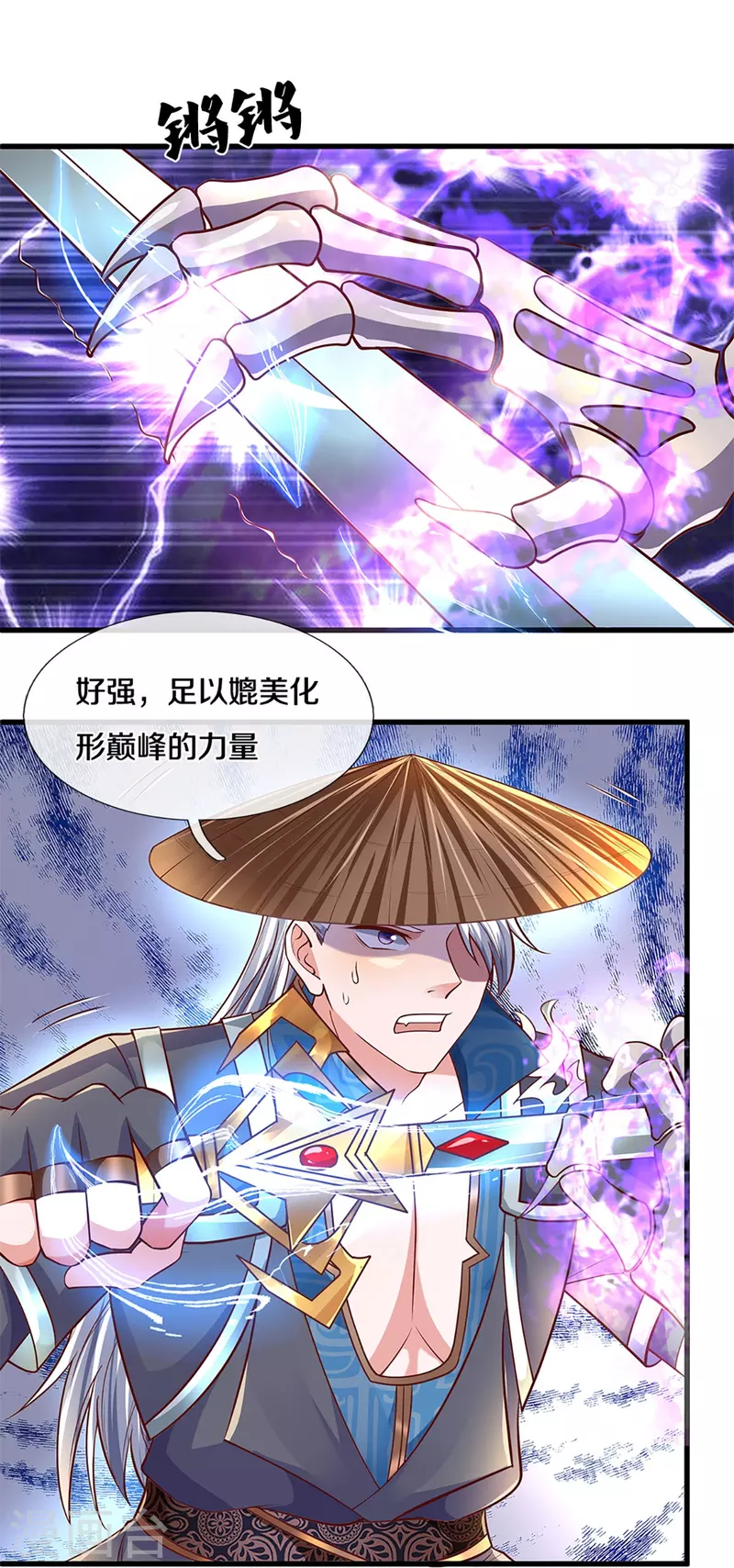 第238话 被卖在眼前-第236话
