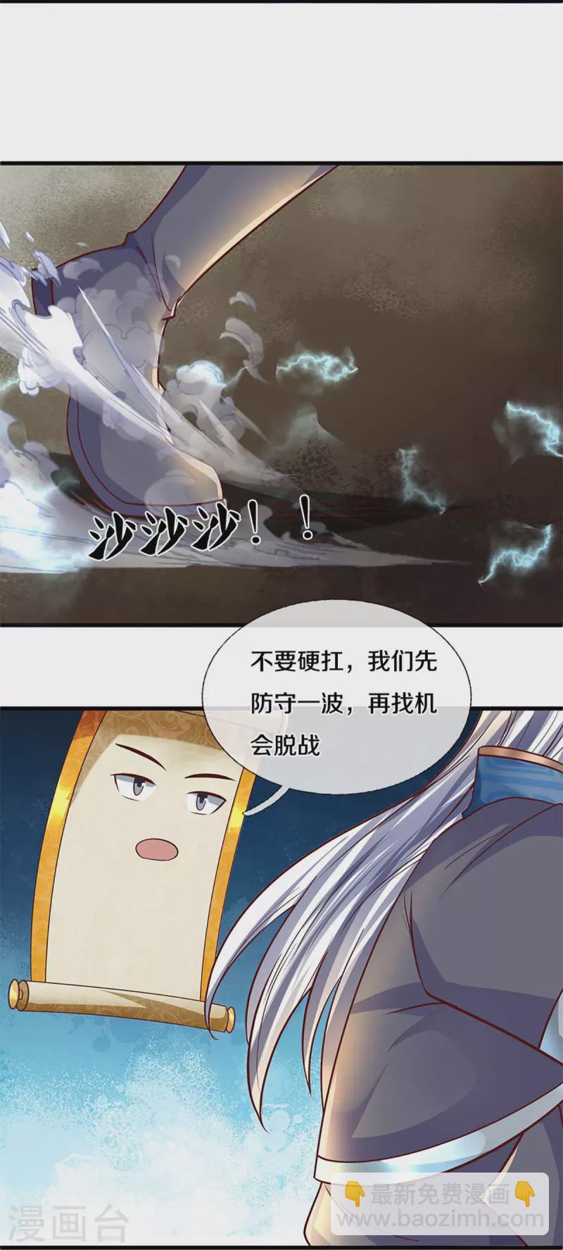第238话 被卖在眼前-第236话