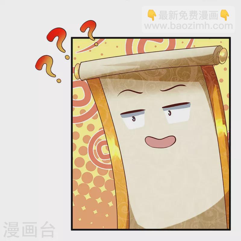 第238话 被卖在眼前-第236话