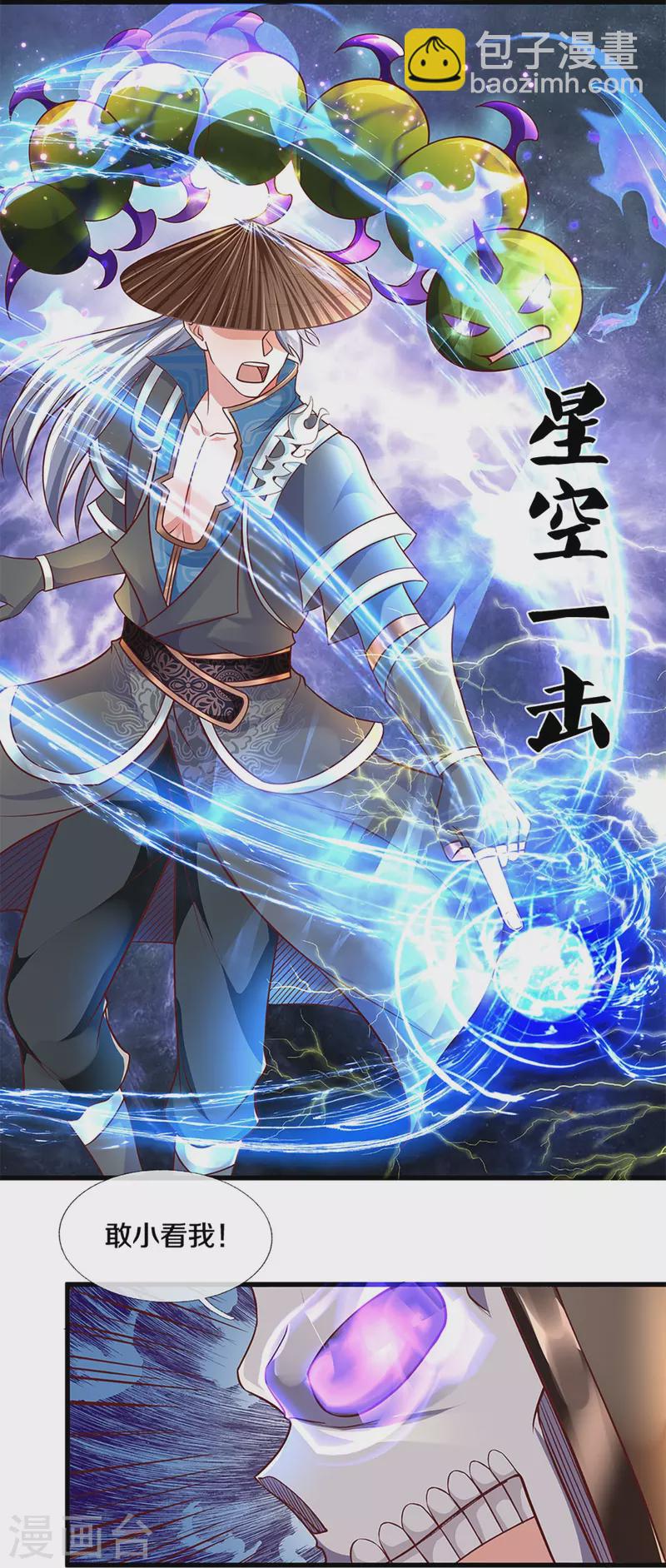 第238话 被卖在眼前-第236话