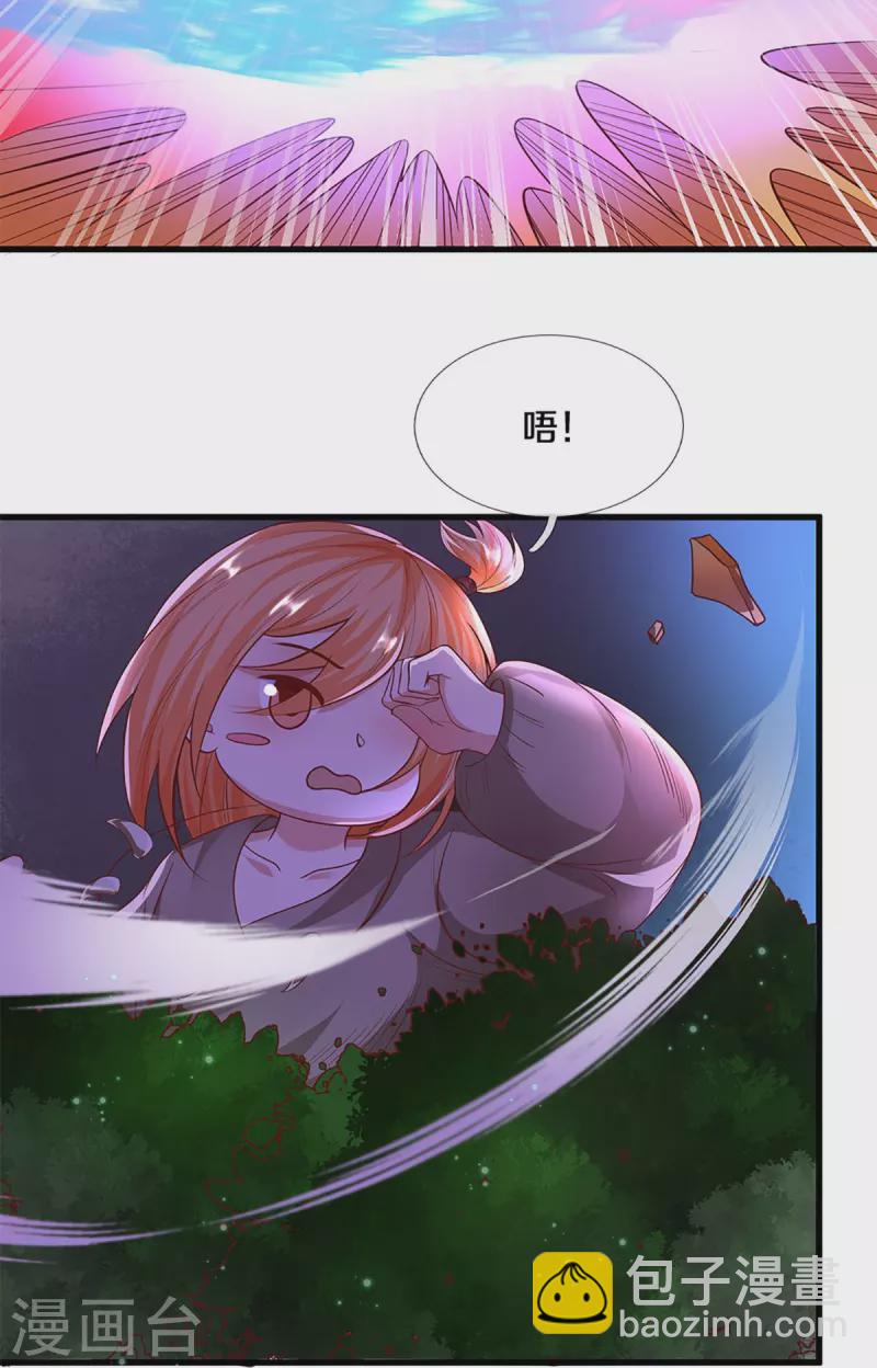 第238话 被卖在眼前-第236话