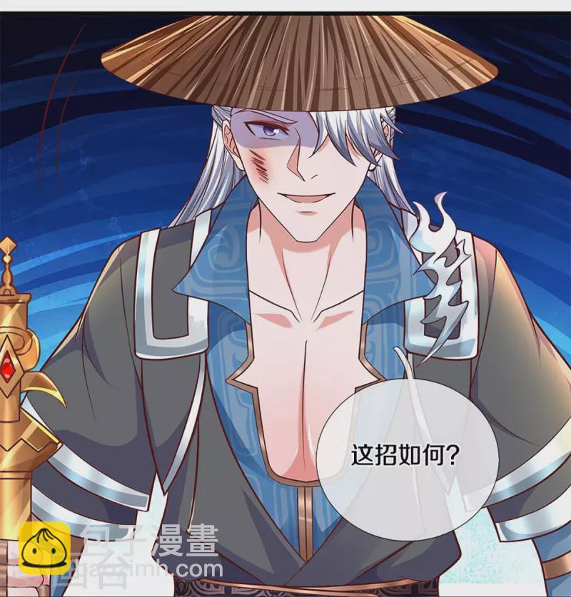 第238话 被卖在眼前-第236话