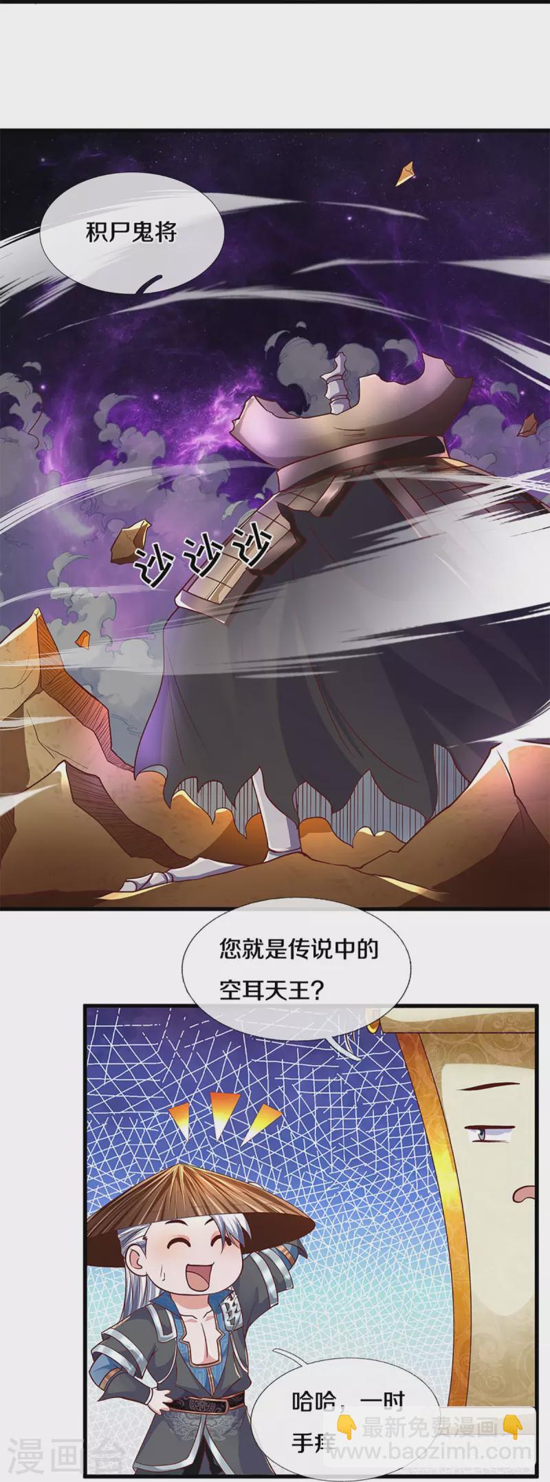 第238话 被卖在眼前-第236话