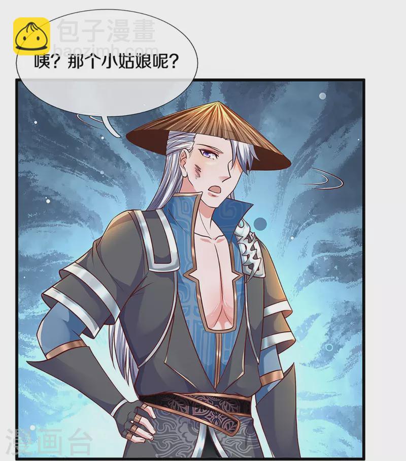 第238话 被卖在眼前-第236话