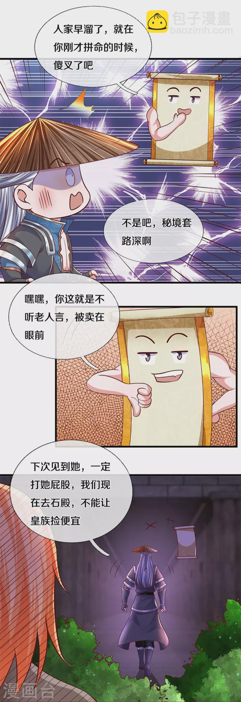 第238话 被卖在眼前-第236话