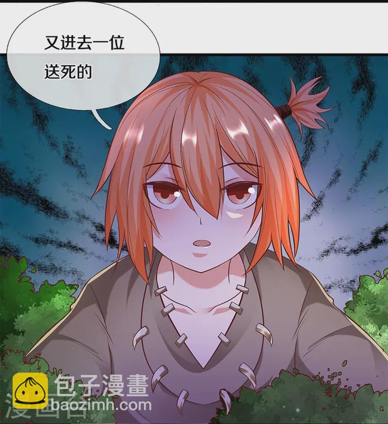 第238话 被卖在眼前-第236话