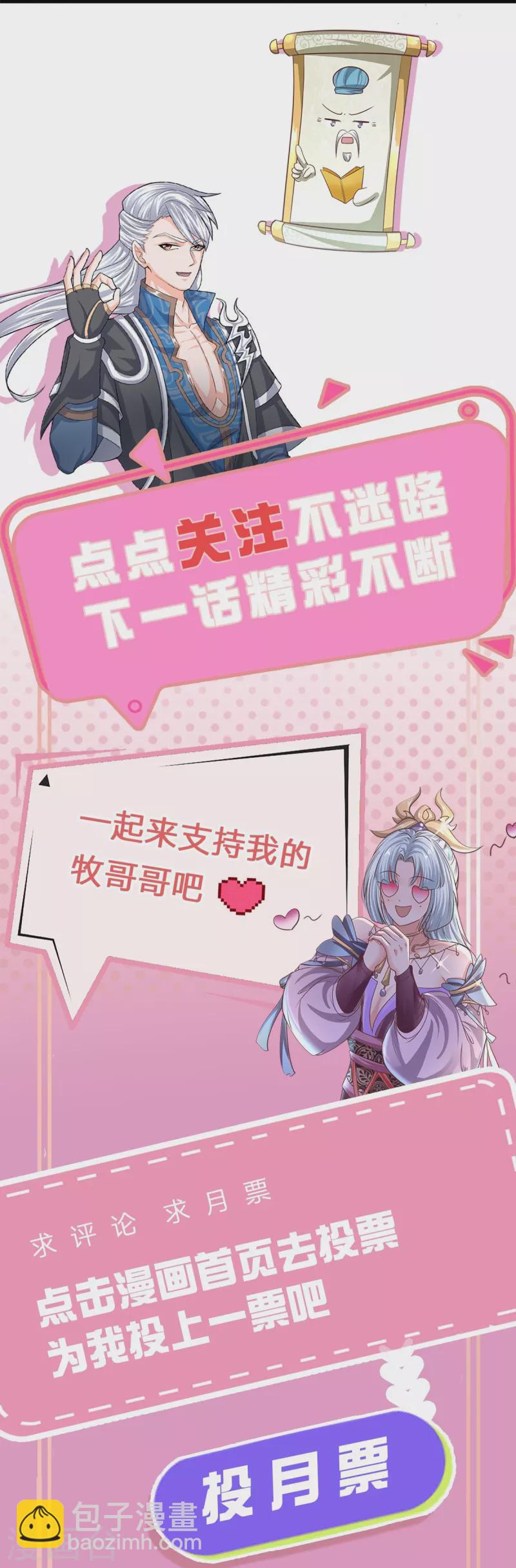 第238话 被卖在眼前-第236话