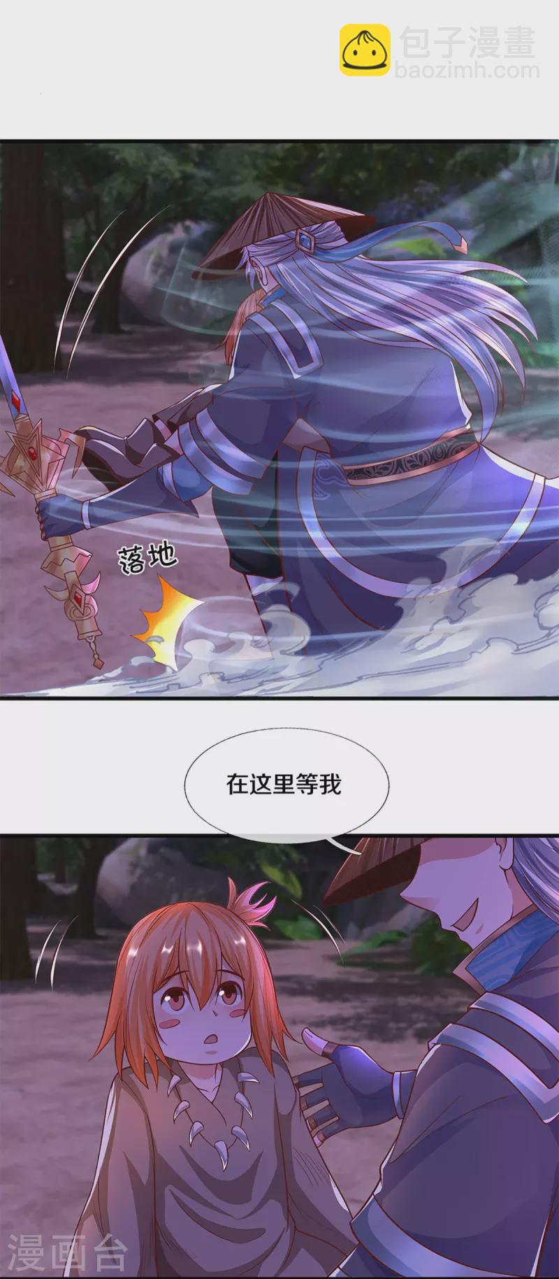 第238话 被卖在眼前-第236话