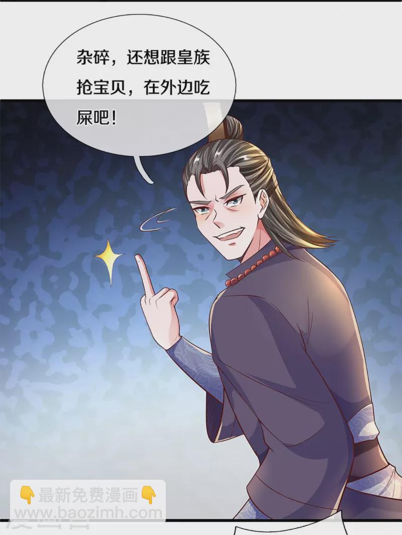 第238话 被卖在眼前-第236话