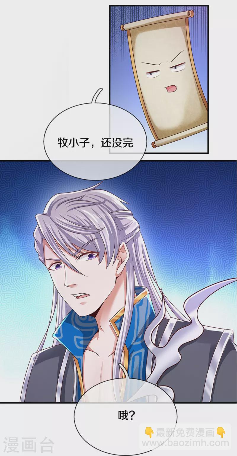 第240话 偶逢老对手-第238话
