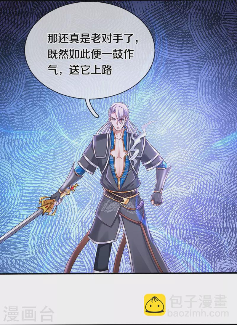 第240话 偶逢老对手-第238话