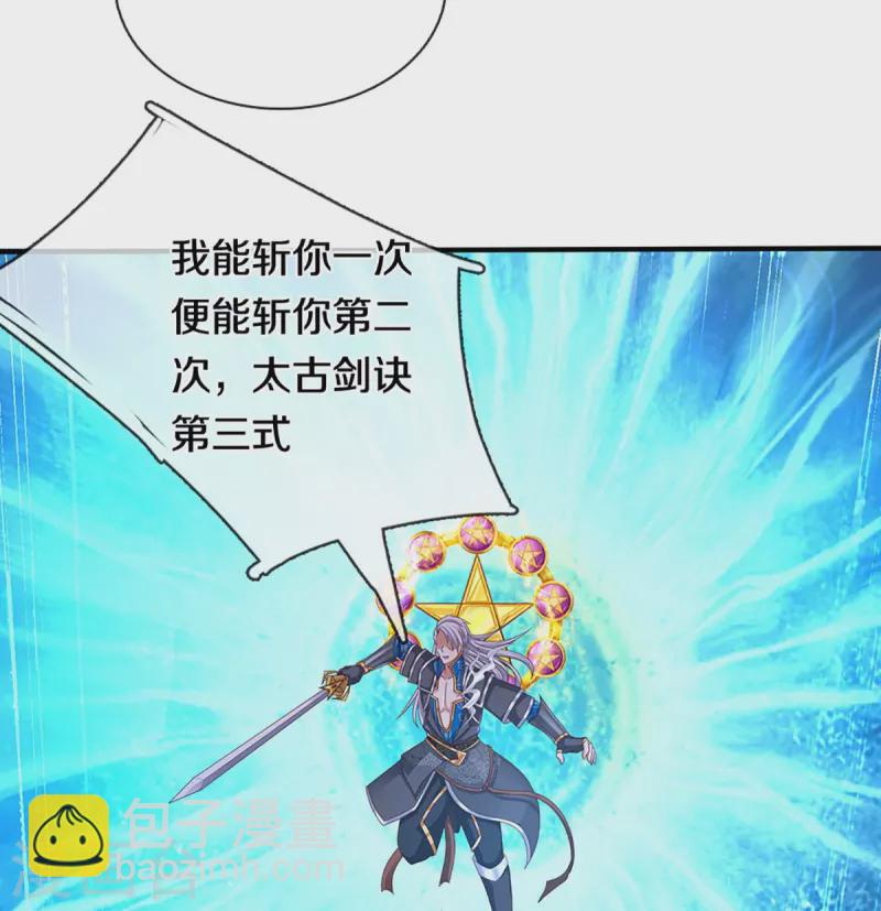 第240话 偶逢老对手-第238话