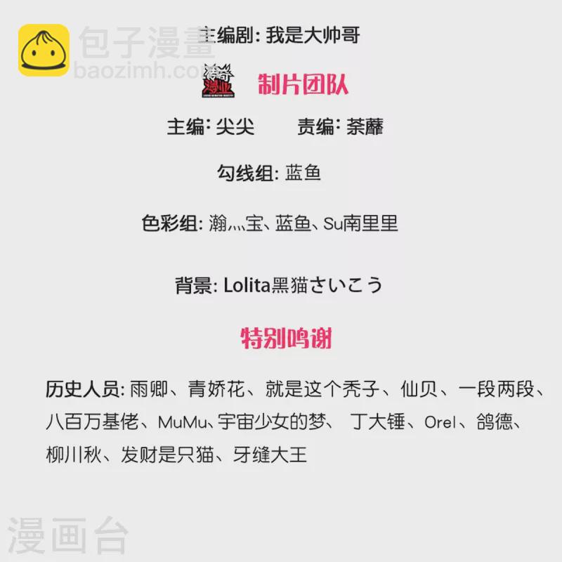 第240话 偶逢老对手-第238话