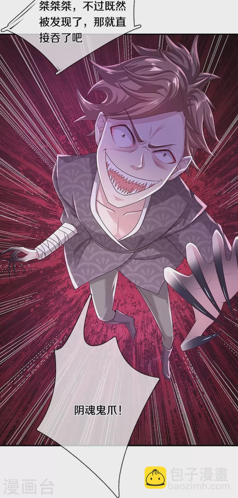 第240话 偶逢老对手-第238话