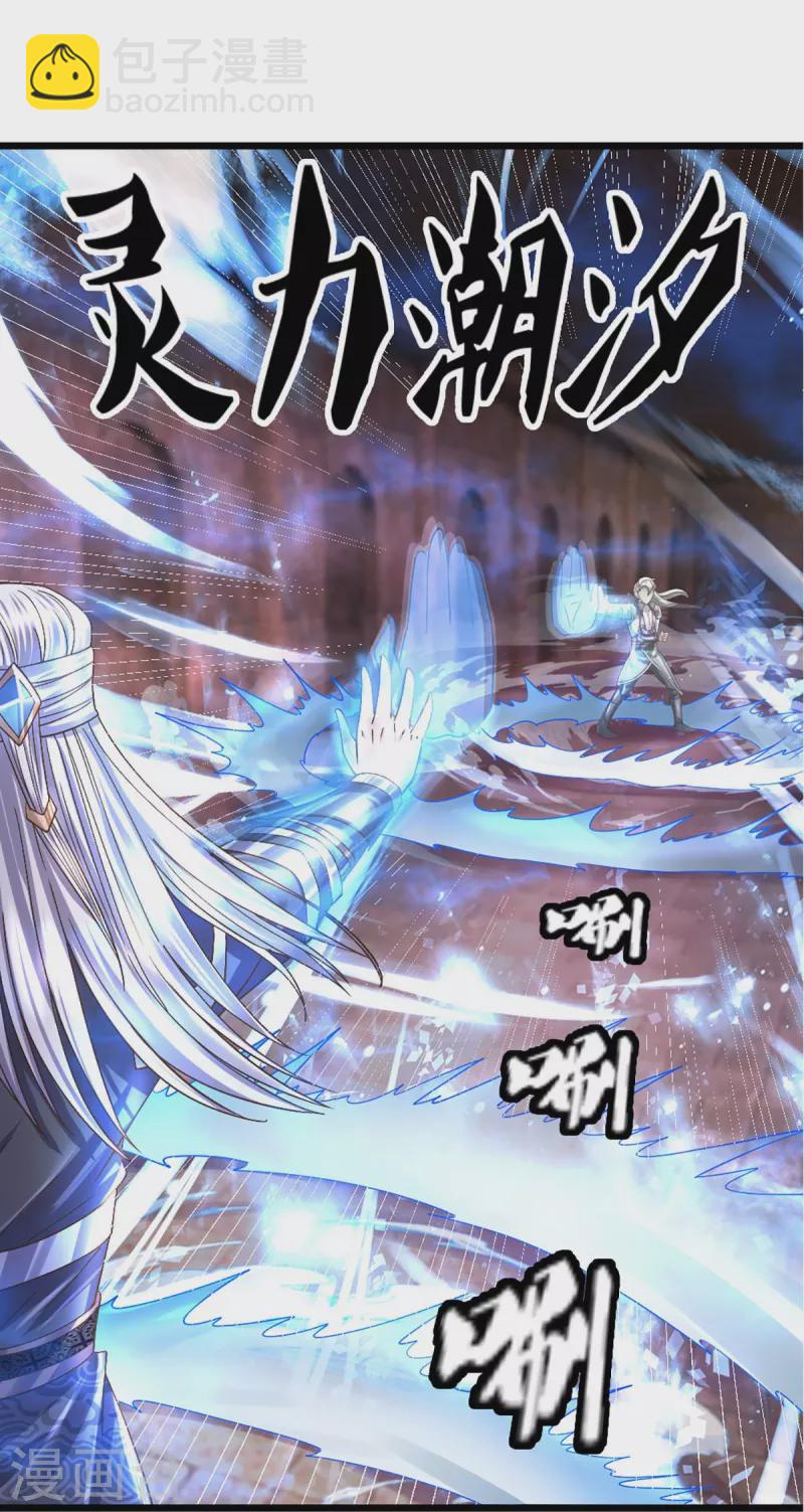 第242话 预判了你的预判-第240话