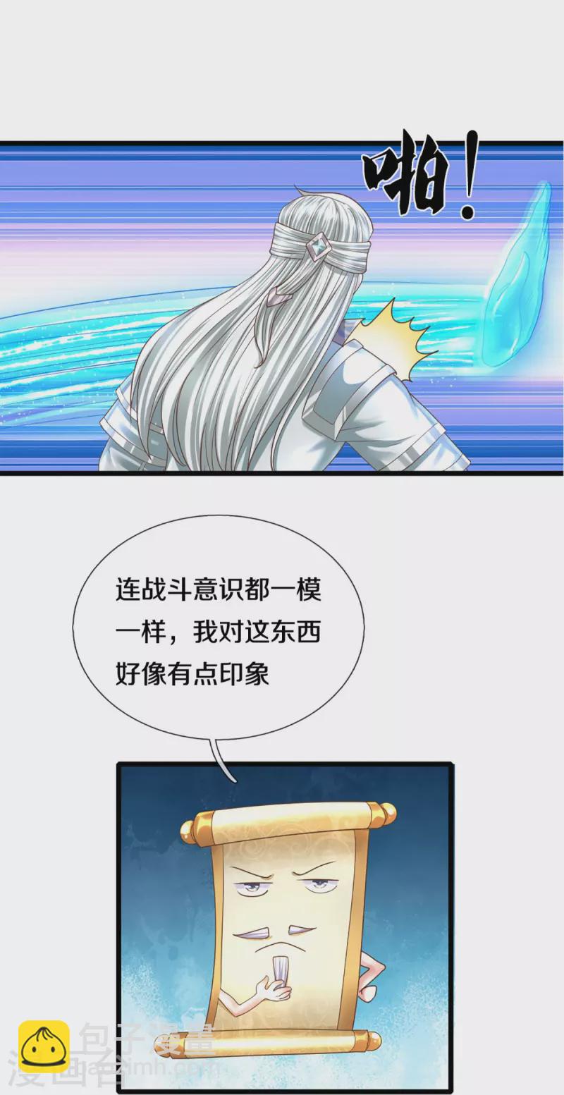 第242话 预判了你的预判-第240话