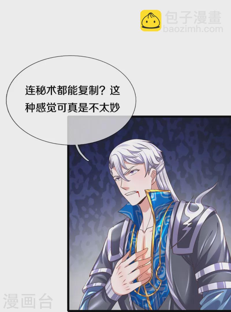 第242话 预判了你的预判-第240话