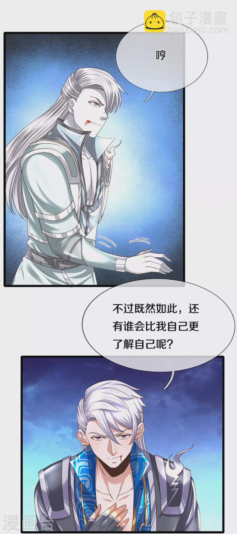 第242话 预判了你的预判-第240话