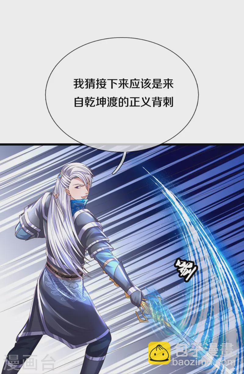 第242话 预判了你的预判-第240话