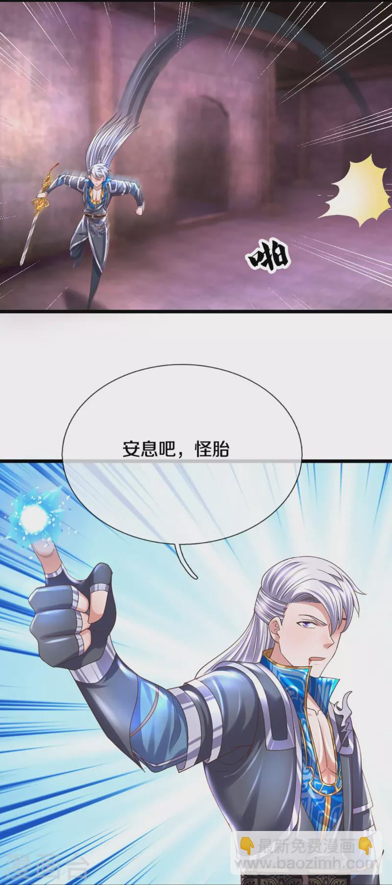 第242话 预判了你的预判-第240话