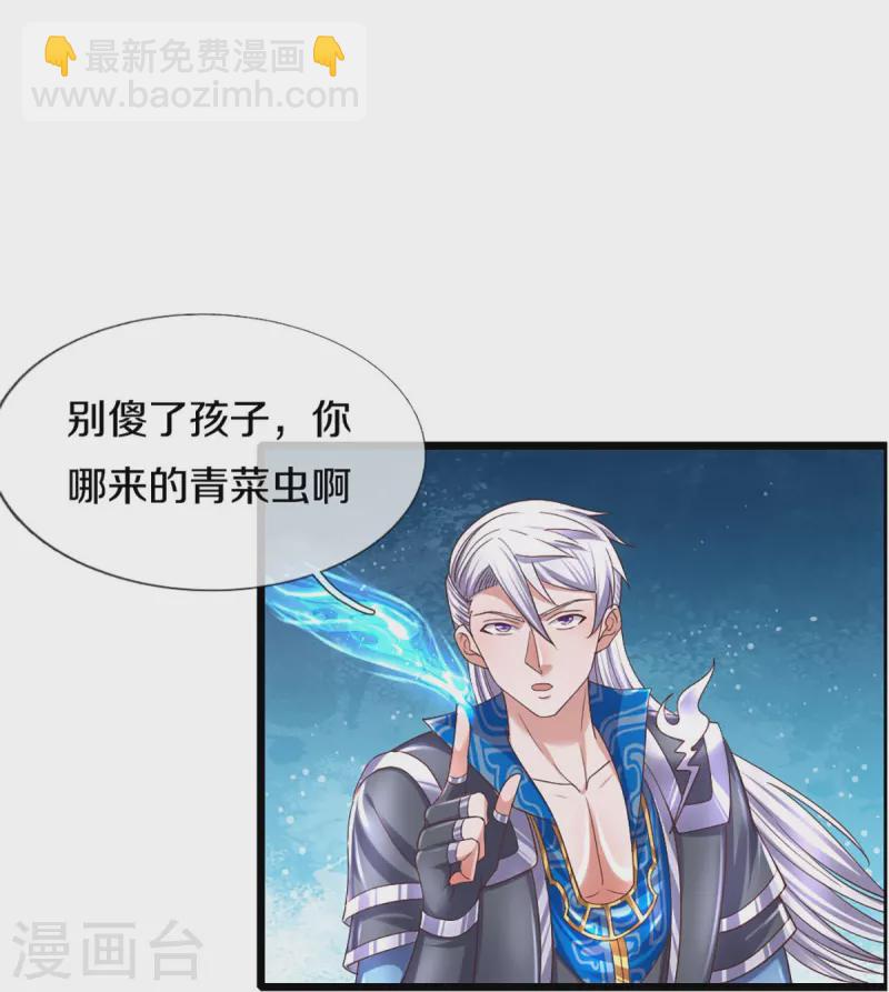 第242话 预判了你的预判-第240话