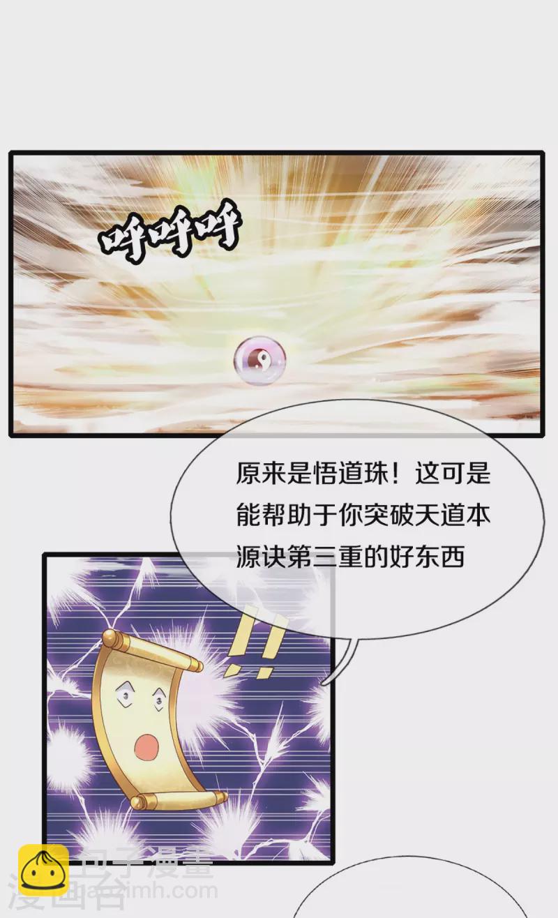 第242话 预判了你的预判-第240话