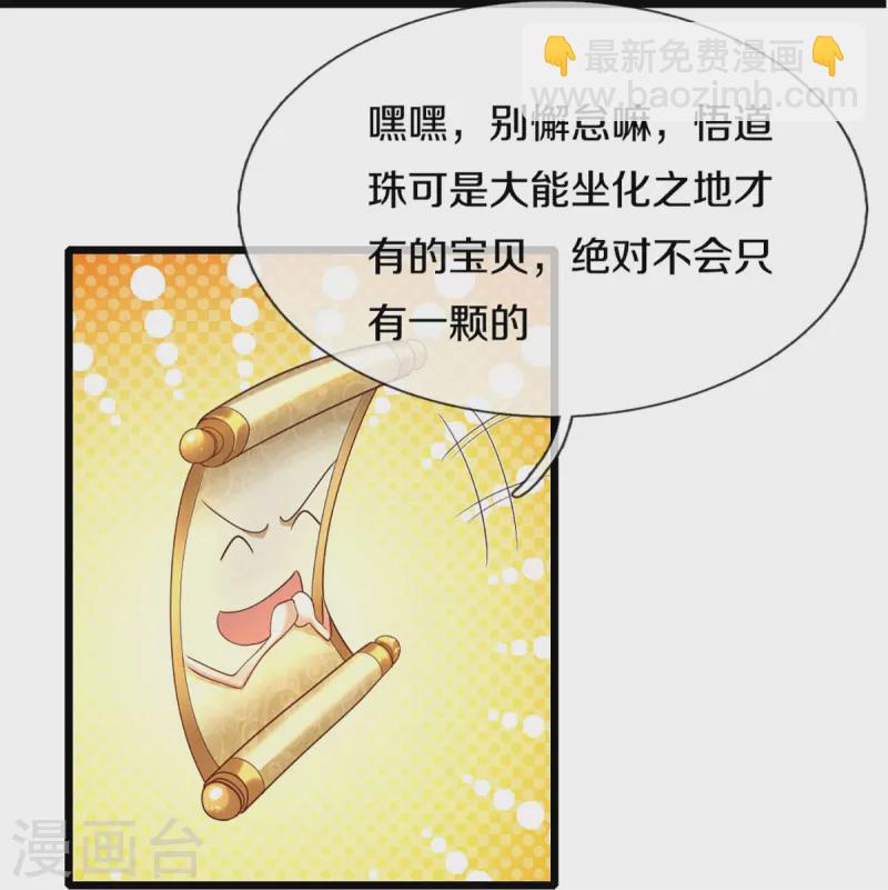 第242话 预判了你的预判-第240话