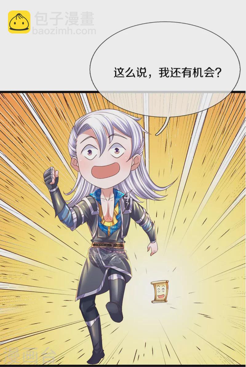 第242话 预判了你的预判-第240话