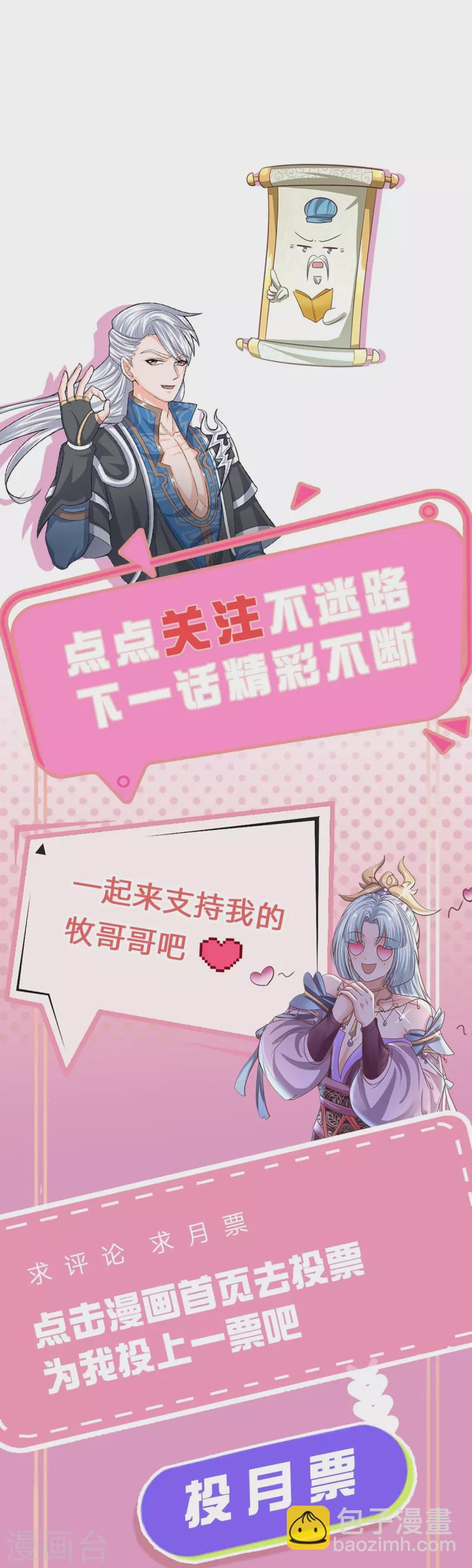 第242话 预判了你的预判-第240话