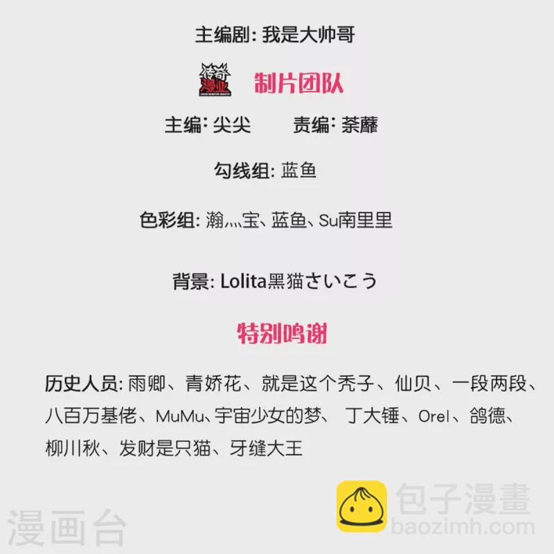 第242话 预判了你的预判-第240话