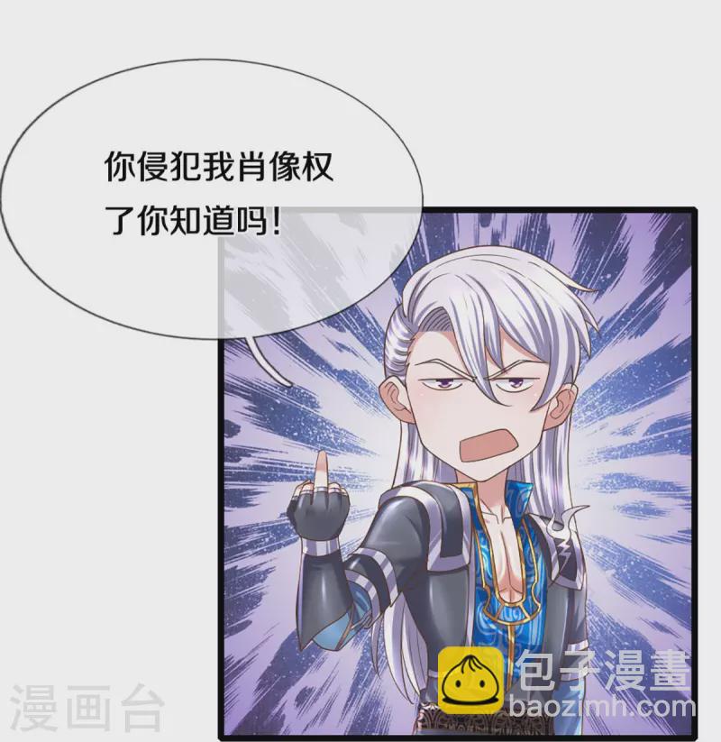 第242话 预判了你的预判-第240话