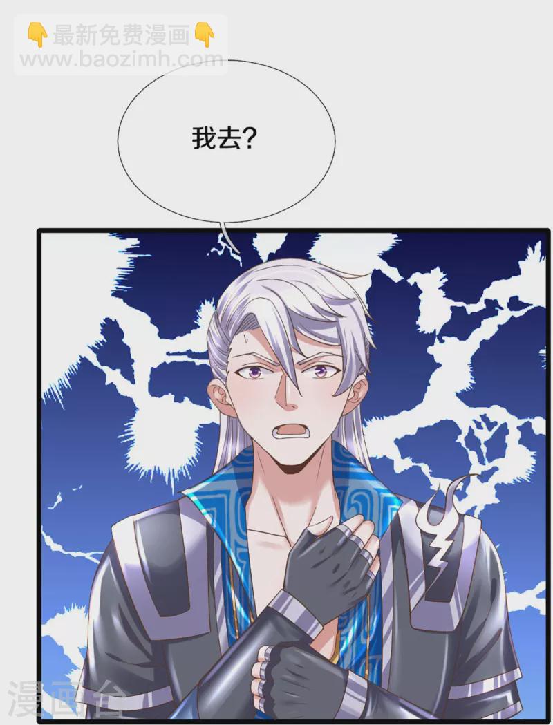 第242话 预判了你的预判-第240话
