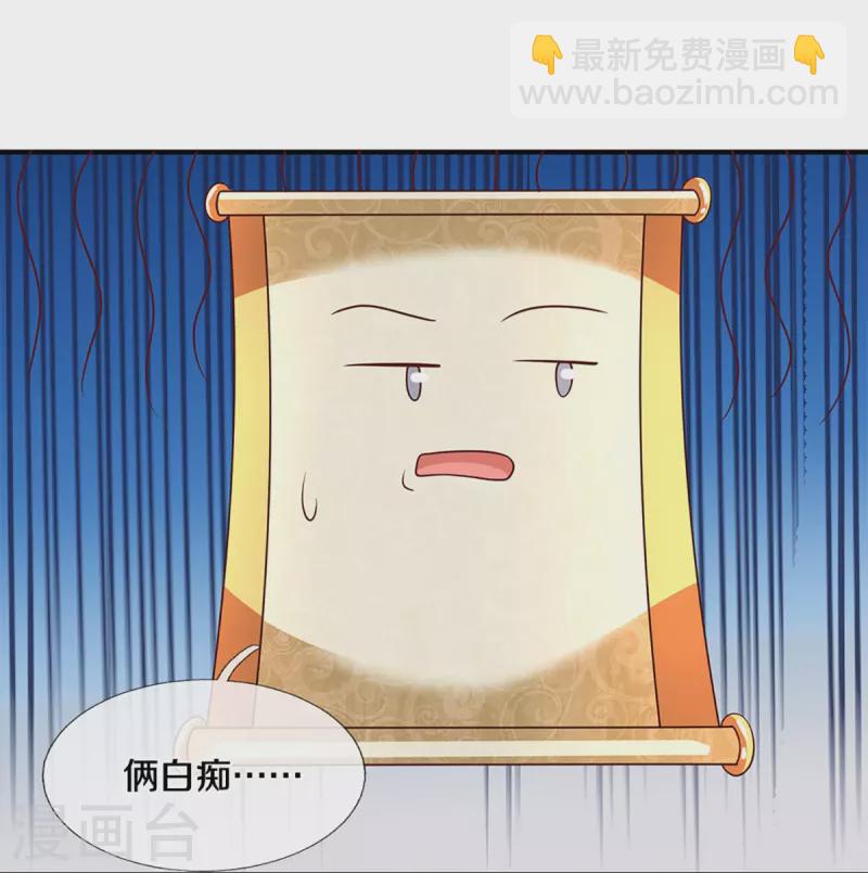 第244话 天真俩白痴-第242话
