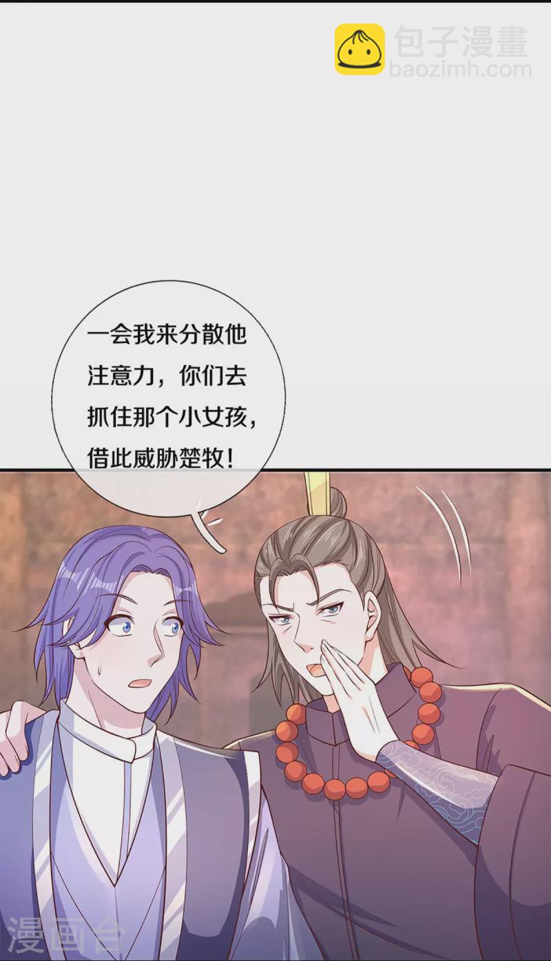 第244话 天真俩白痴-第242话
