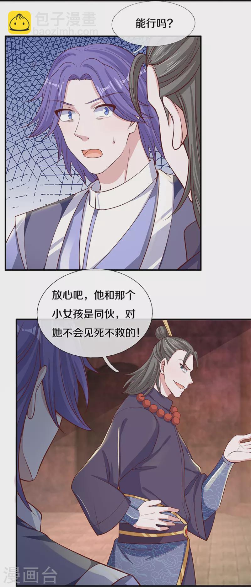 第244话 天真俩白痴-第242话