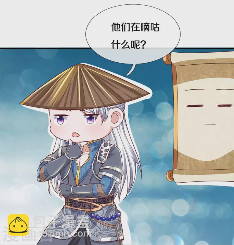 第244话 天真俩白痴-第242话