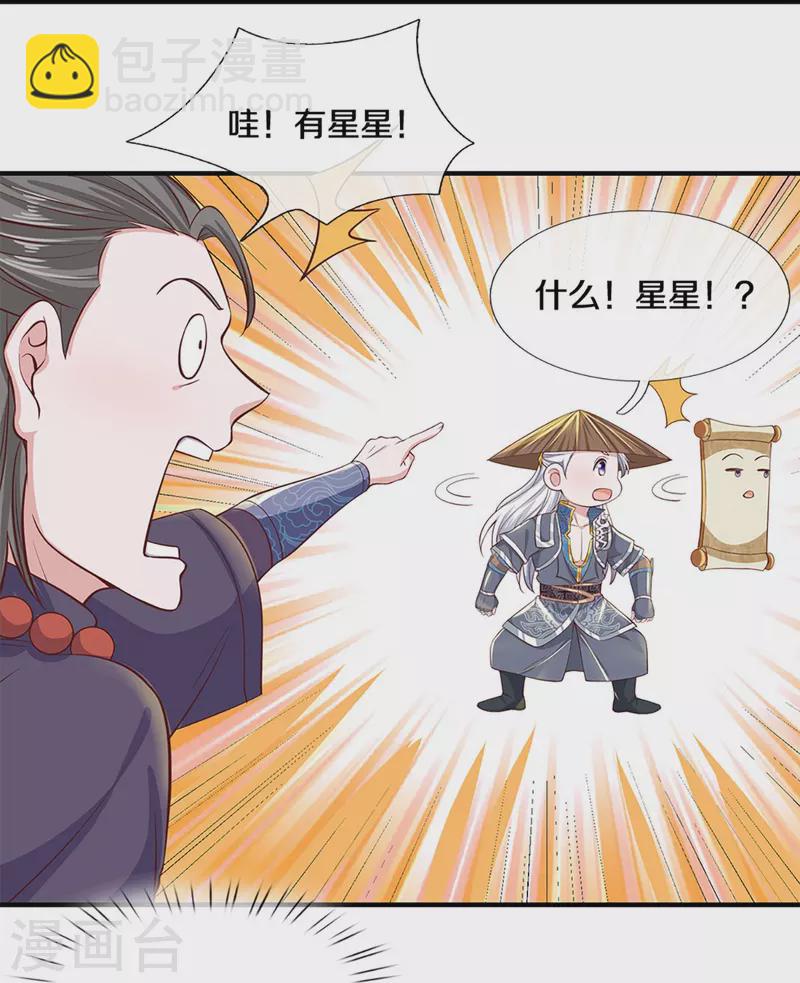 第244话 天真俩白痴-第242话