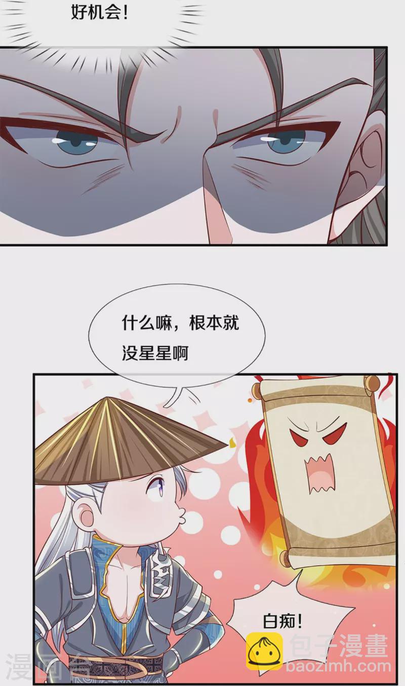 第244话 天真俩白痴-第242话