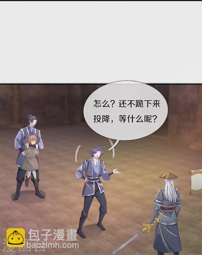 第244话 天真俩白痴-第242话