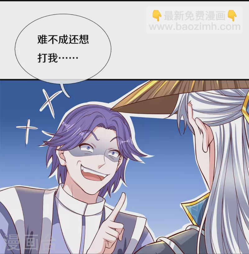 第244话 天真俩白痴-第242话