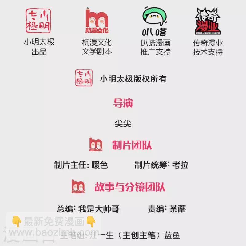 第244话 天真俩白痴-第242话