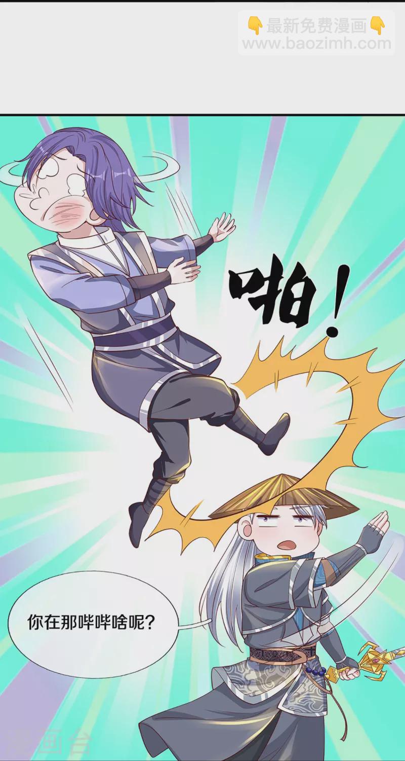 第244话 天真俩白痴-第242话