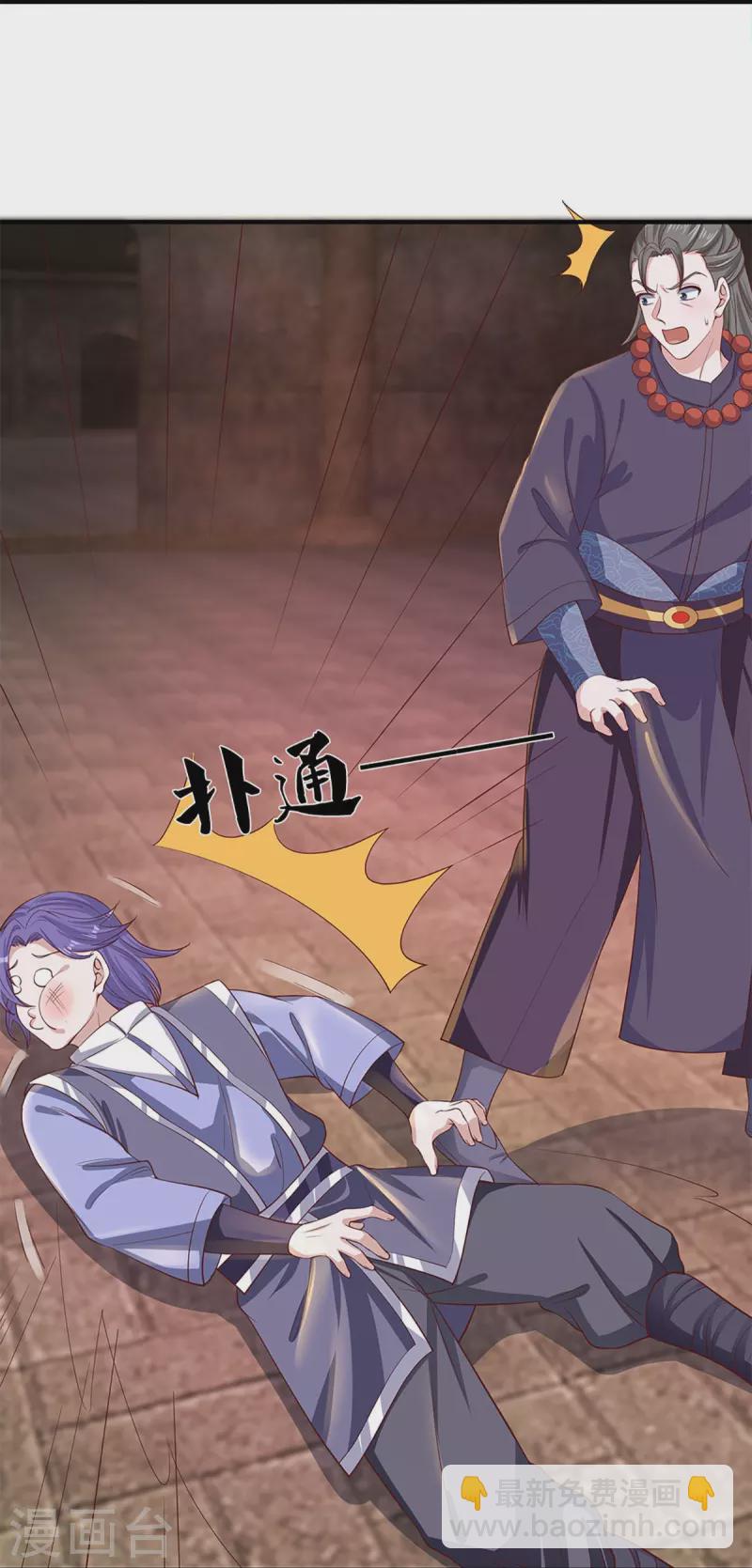 第244话 天真俩白痴-第242话