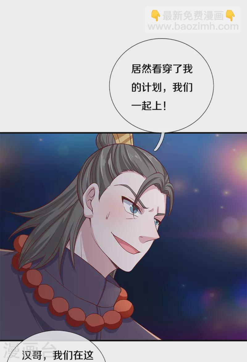 第244话 天真俩白痴-第242话