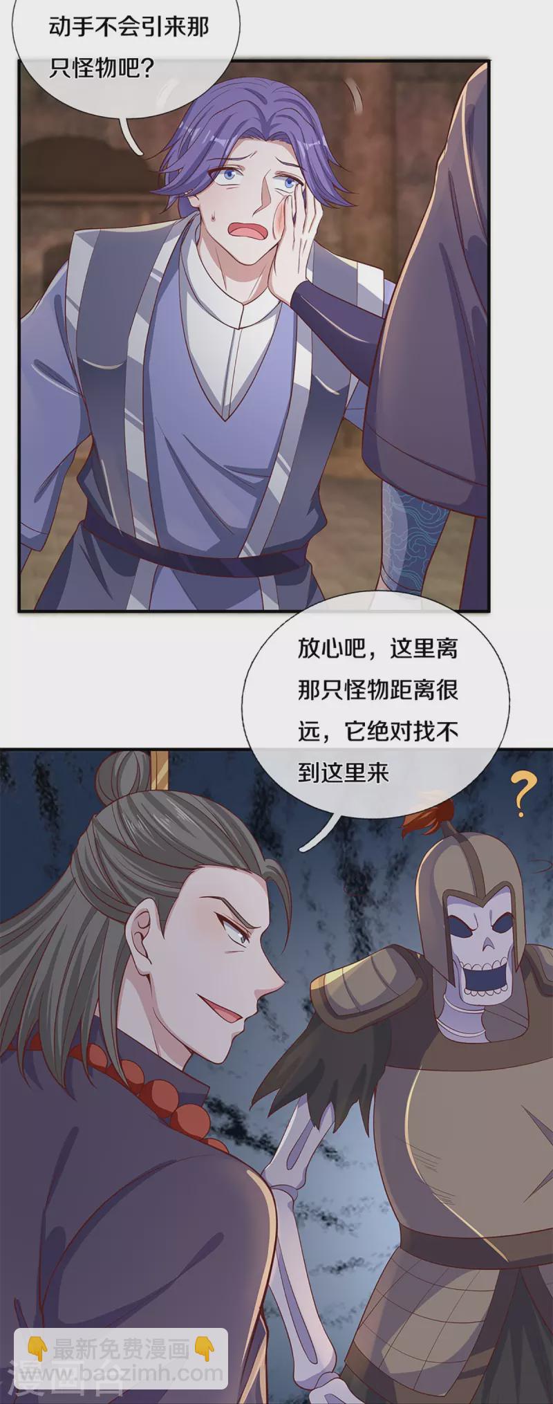 第244话 天真俩白痴-第242话