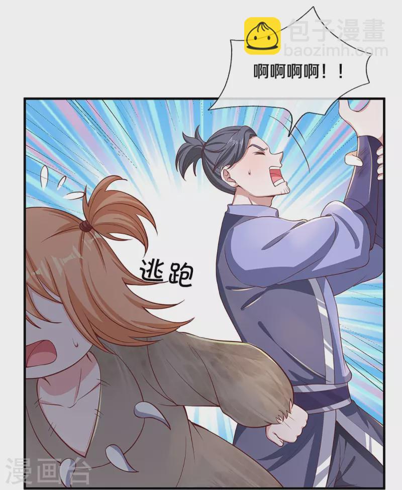 第244话 天真俩白痴-第242话