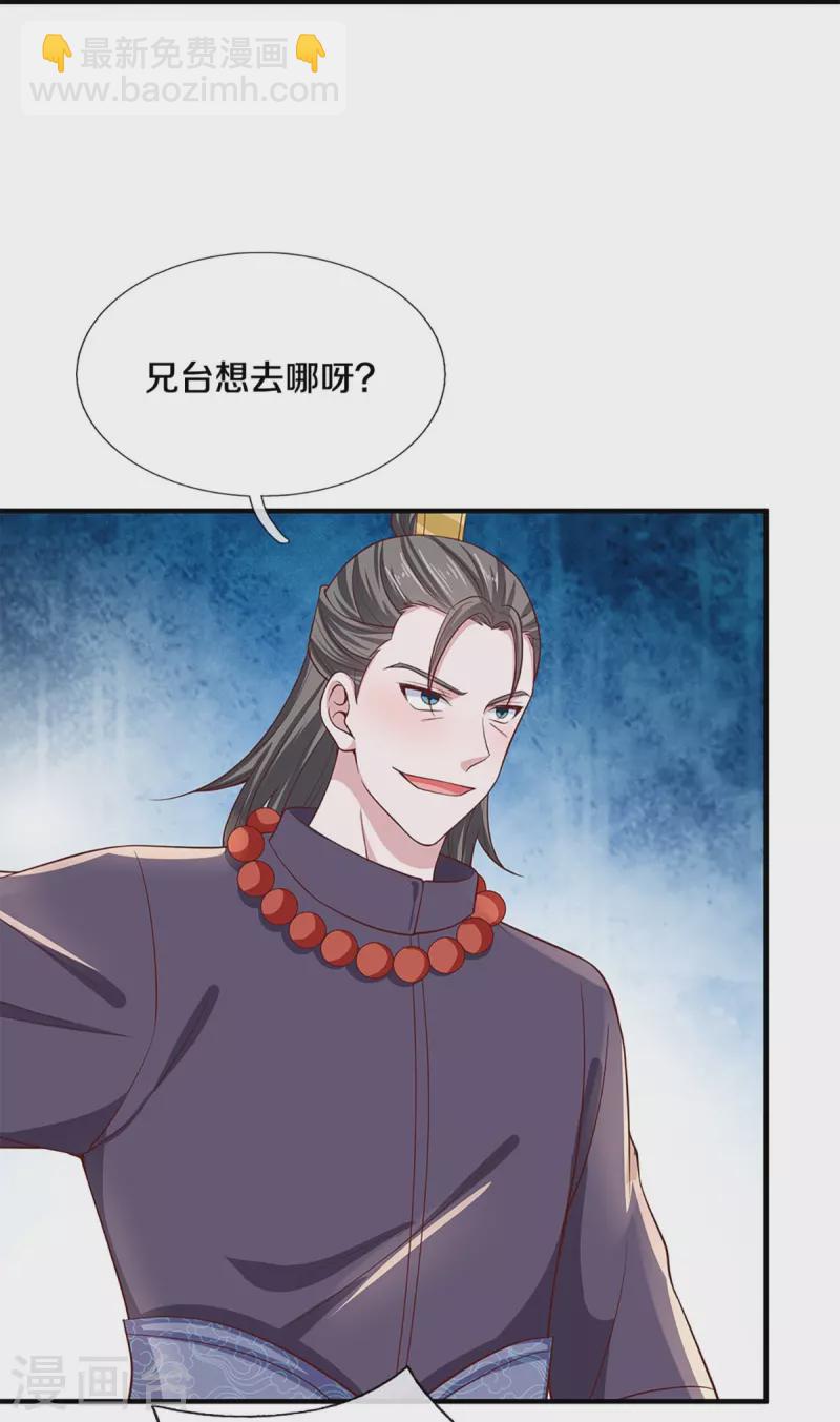 第244话 天真俩白痴-第242话