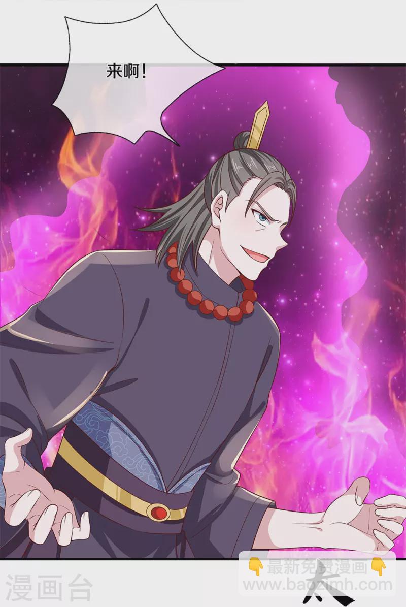 第244话 天真俩白痴-第242话