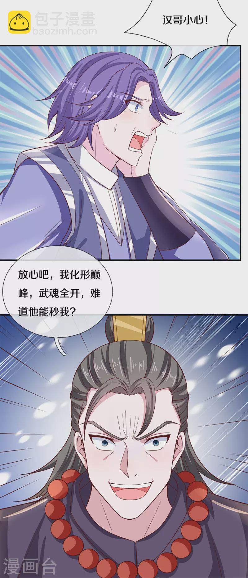 第244话 天真俩白痴-第242话