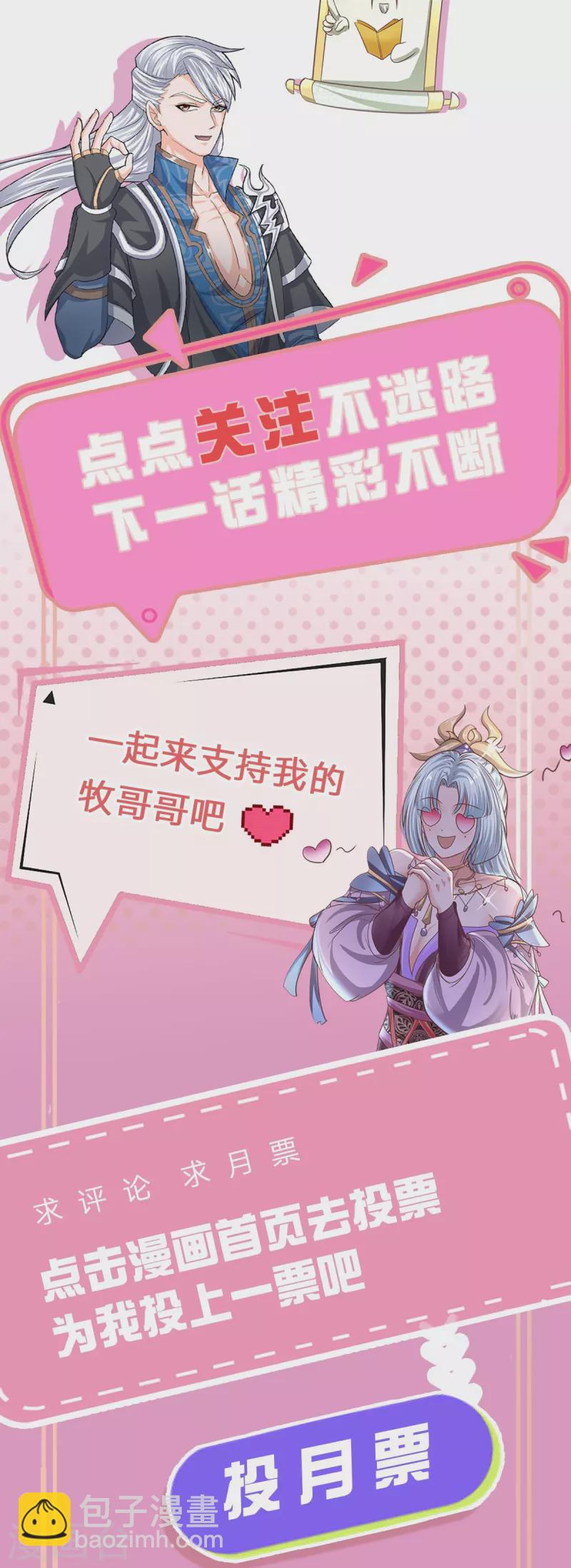 第244话 天真俩白痴-第242话